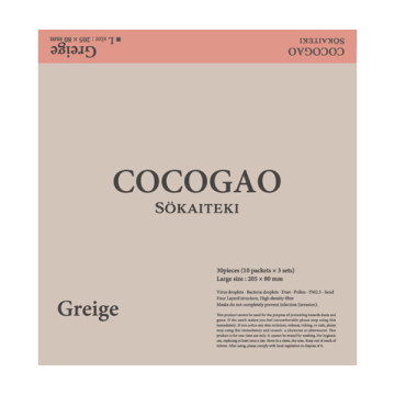 COCOGAO マスク 02