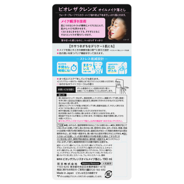 ザクレンズオイルメイク落とし 02