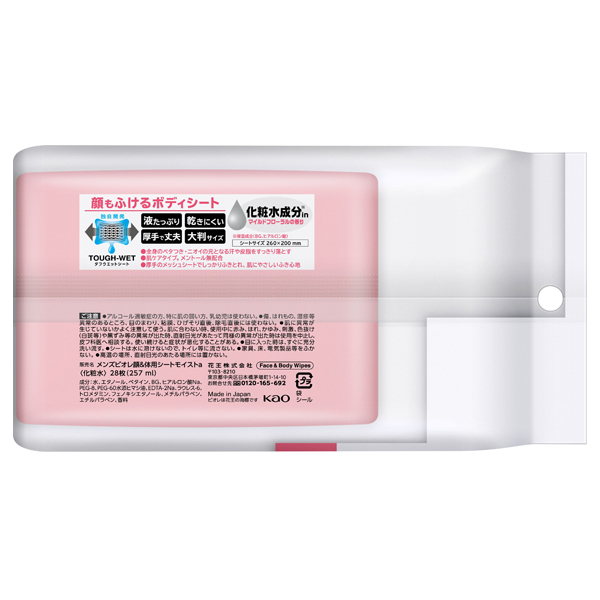 顔もふけるボディシート 肌ケアタイプ / メンズビオレ(ボディ用