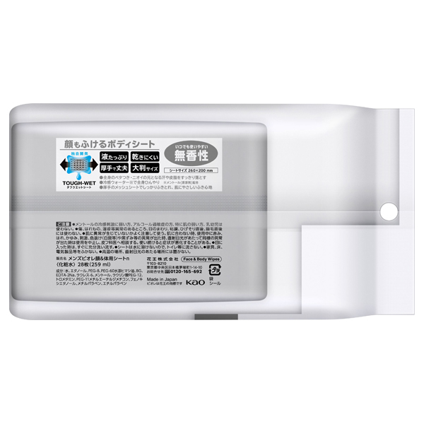 顔もふけるボディシート / 28枚入り / 本体 / 無香性 1