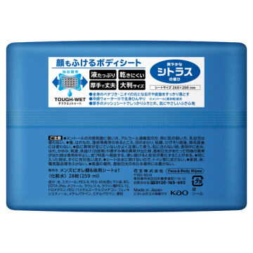 顔もふけるボディシート 04