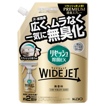 除菌EX ワイドジェット