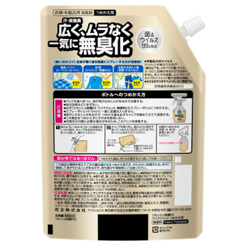除菌EX ワイドジェット 02
