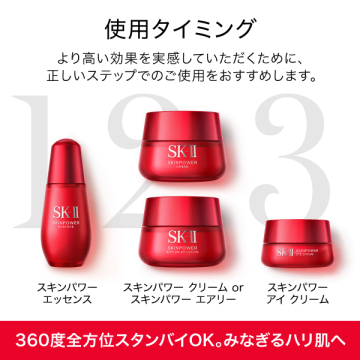 【数量限定】約28,990 円(税込)相当*スキンパワー エアリー コフレ 05