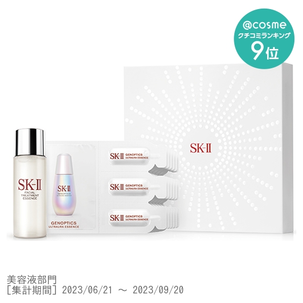 SK-II(SK2/エスケーツー)のおすすめ最新情報｜美容・化粧品情報はアットコスメ