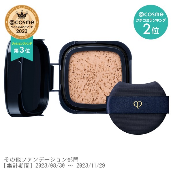 クレドポーボーテ タンクッションエクラ ルミヌ オークル10ケース3300円