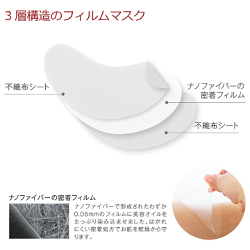 MOISTURIZING OIL FILM デコルテマスク 03