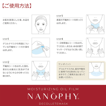 MOISTURIZING OIL FILM デコルテマスク 05