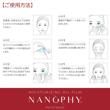 MOISTURIZING OIL FILM ポイントマスク 05