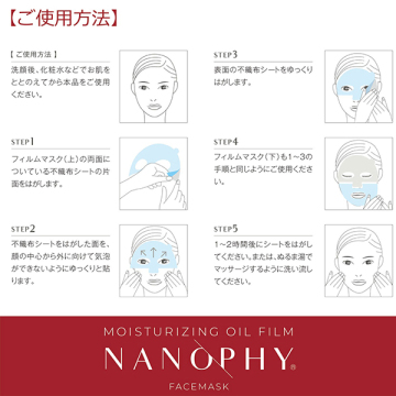 MOISTURIZING OIL FILM フェイスマスク 05