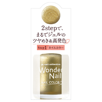 ワンダーネイル
