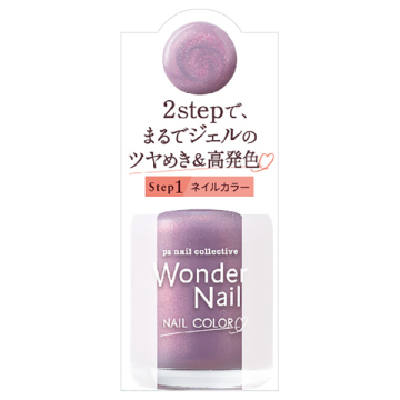 ワンダーネイル