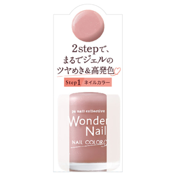 ワンダーネイル