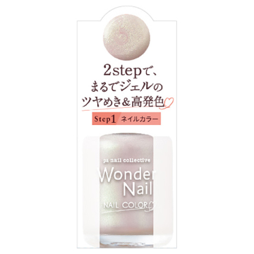 ワンダーネイル