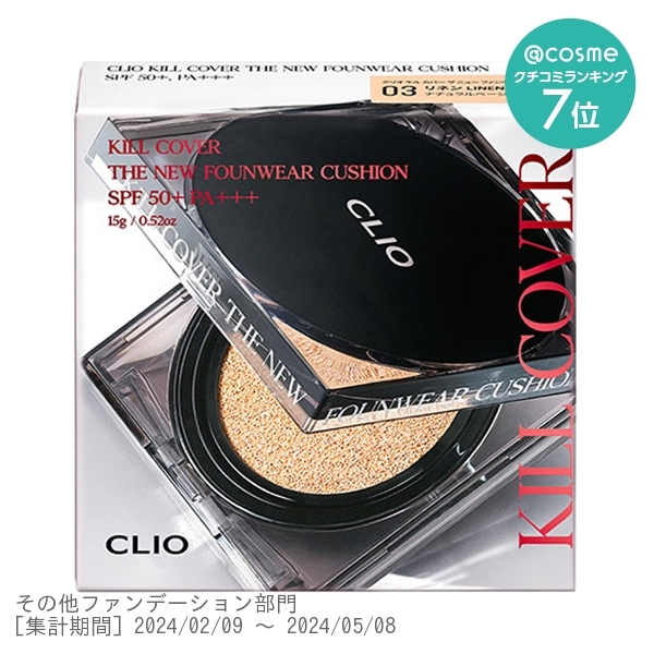 キル カバー ザ ニュー ファンウェア クッション / CLIO