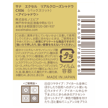 リアルクローズシャドウ 03