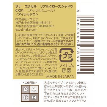 リアルクローズシャドウ 03