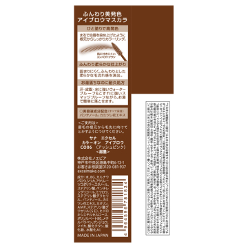カラーオン アイブロウ 03