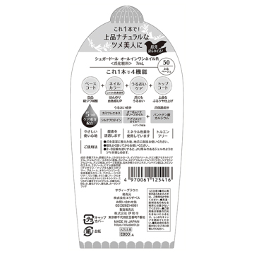 オールインワンネイルR 02