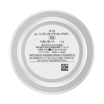 【4/1 10時～先行予約】ムーンプレストブライトパウダー 04
