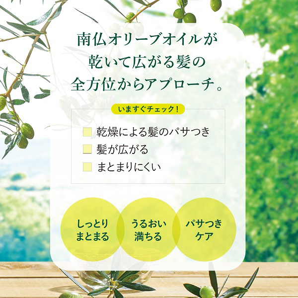 ファイブハーブス ディープモイスチャライジングシャンプー