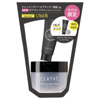 クレンジングバームブラック 限定ミニポアクレイウォッシュ付