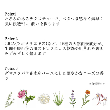 アンティーム ローズ ローション 03
