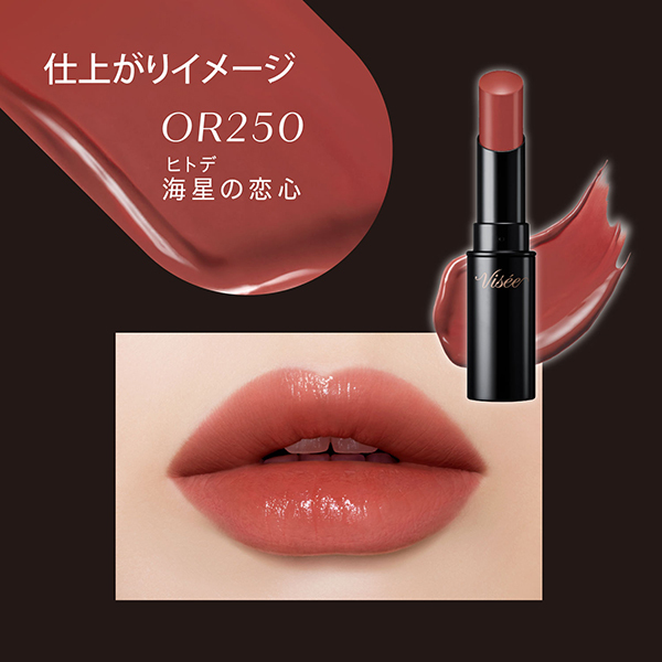 ヴィセ　ネンマクフェイクルージュ　OR250 海星の恋心　粘膜色ルージュ ネンマクフェイク ルージュ / ヴィセ(口紅, メイクアップ)の通販