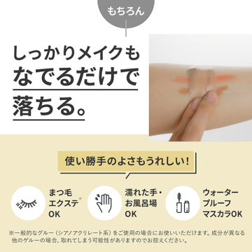 マイルドクレンジングオイル<ブラック&スムース> 04
