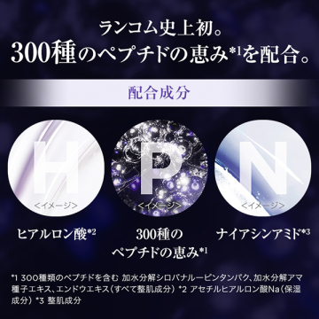 レネルジー HPN クリーム 03