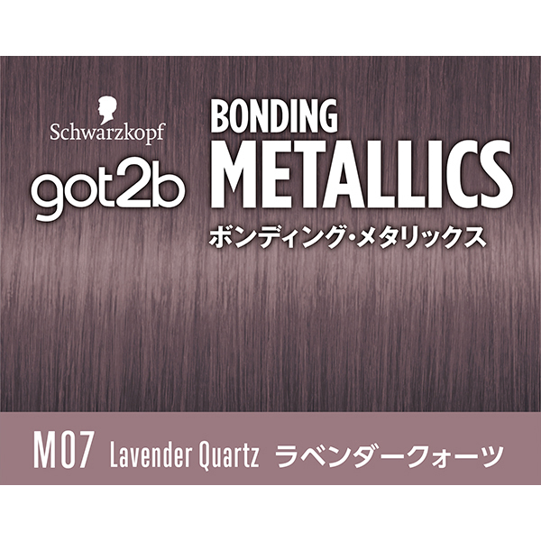 ボンディング・メタリックス / ラベンダークォーツ / 55g・110ml・15g 1