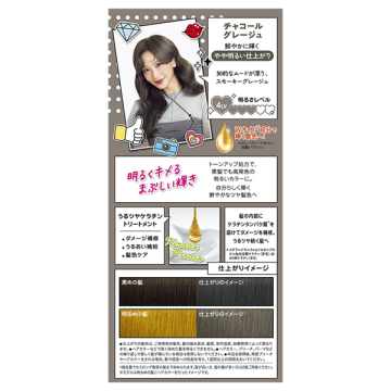 ミルキーヘアカラー 02