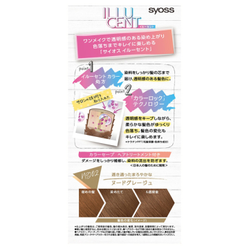 イルーセント ミルキーヘアカラー 02