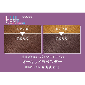 イルーセント ミルキーヘアカラー 05