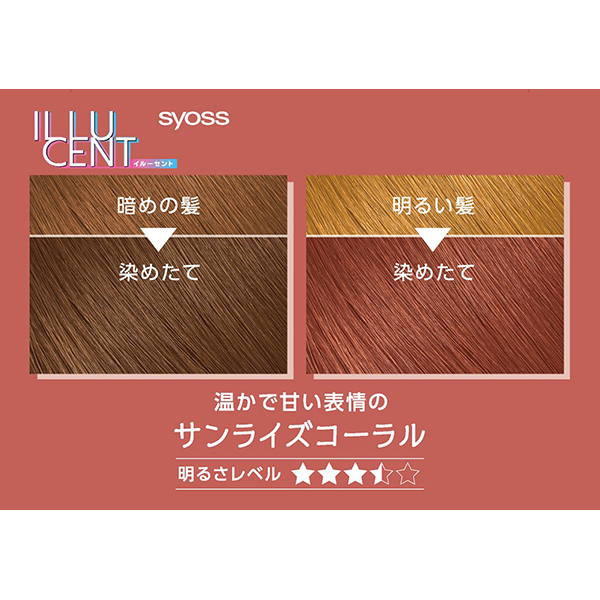 イルーセント ミルキーヘアカラー / SC02 サンライズコーラル / 55g・110ml・15g 1