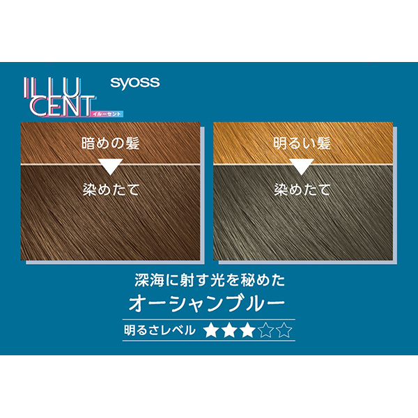 イルーセント ミルキーヘアカラー / OB03 オーシャンブルー / 55g・110ml・15g 1