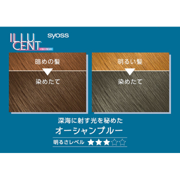 イルーセント ミルキーヘアカラー 05