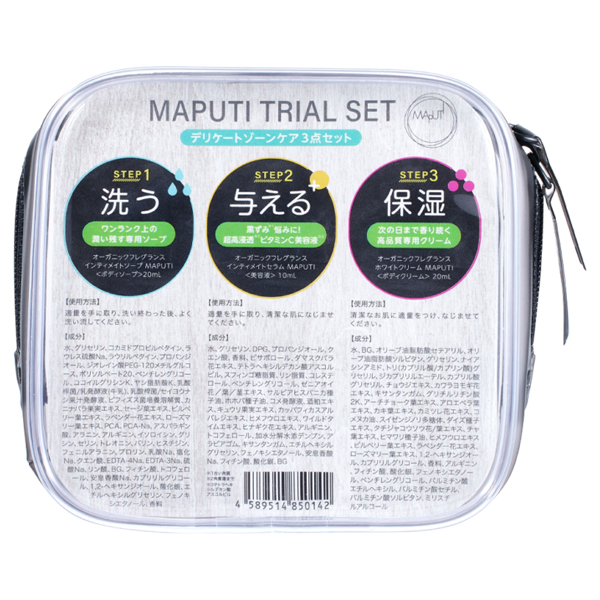 MAPUTI トライアルセット / 本体 1