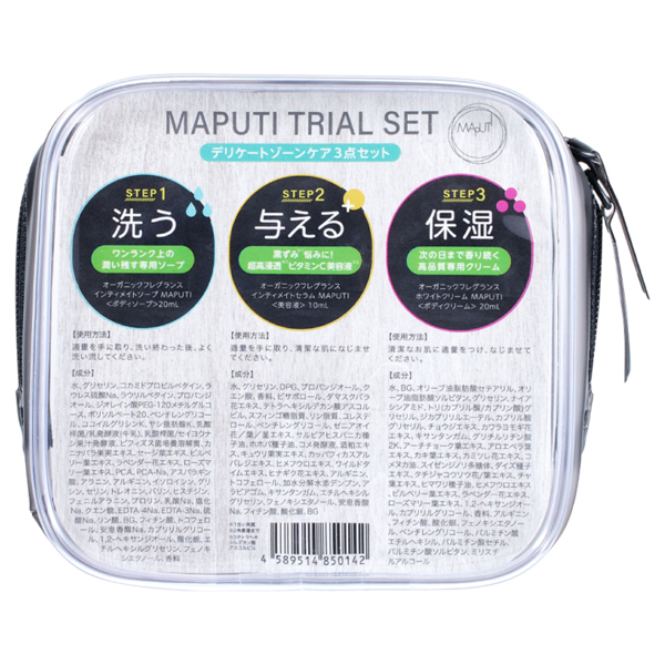 トライアルセット・サンプル manta トライアルセット N | TAMAHANA | 珠花 ウェブサイト
