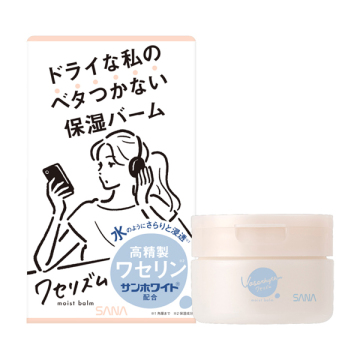保湿バーム
