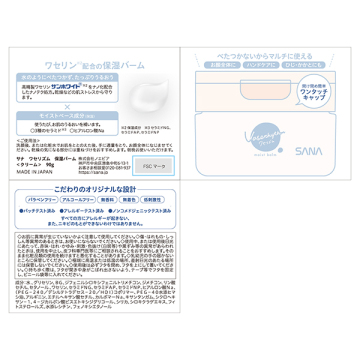 保湿バーム 03