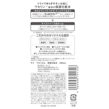 保湿化粧水 03