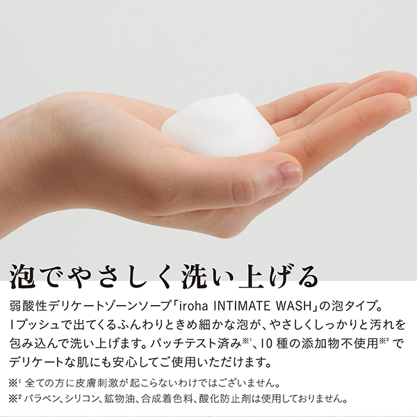 iroha INTIMATE WASH 【FOAM TYPE】 / 135ml / 詰替え / ベルガモットとビターオレンジの香り 1