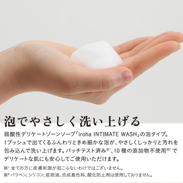 iroha INTIMATE WASH 【FOAM TYPE】 02