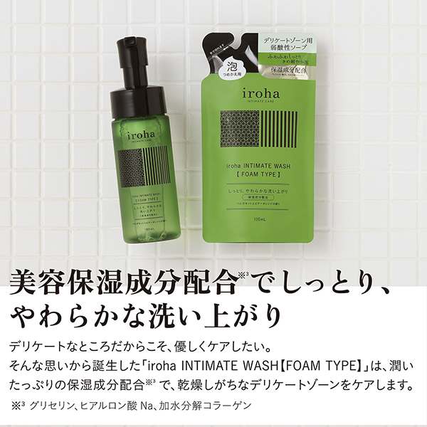 iroha INTIMATE WASH 【FOAM TYPE】 / 135ml / 詰替え / ベルガモットとビターオレンジの香り 1