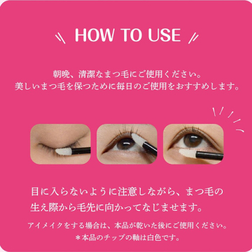 アクセルレーターアイラッシュセラム 03