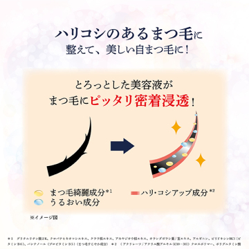 アクセルレーターアイラッシュセラム 05