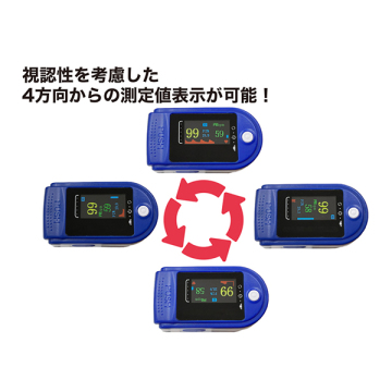 血中酸素ウエルス ヘルスナビ 02