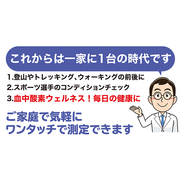 血中酸素ウエルス ヘルスナビ / オムニ(その他日用品・雑貨 血中酸素ウエルス ヘルスナビ / オムニ(その他日用品・雑貨