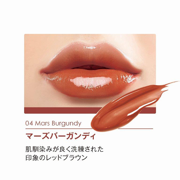 グロウラッピングティント / リップガーディアン(リップグロス, メイク